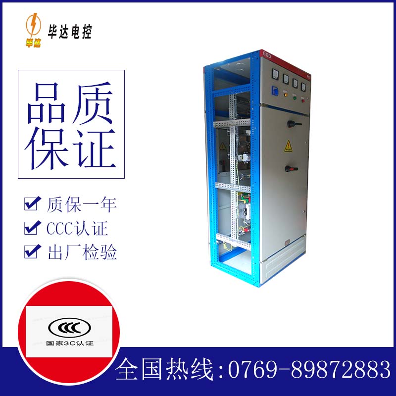 西陵GGD固定式开关柜