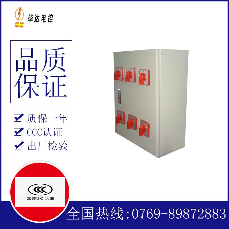 西陵电器控制箱